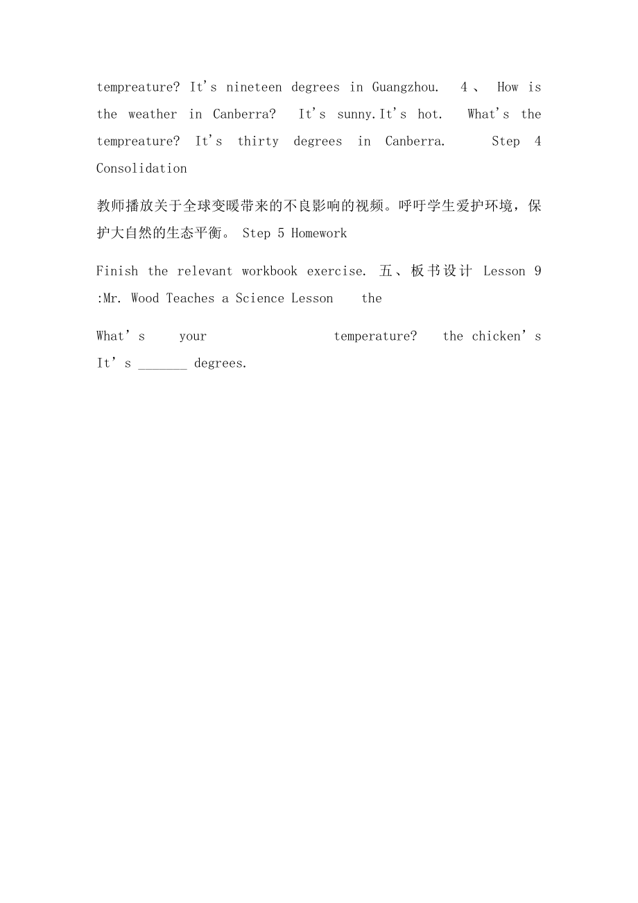 六年级英语第九课.docx_第3页