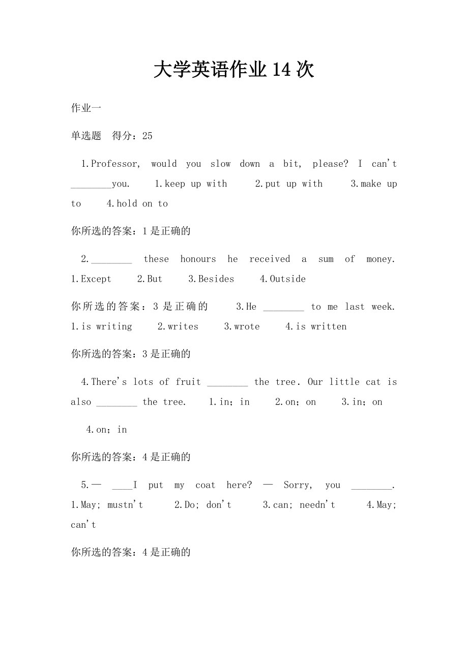 大学英语作业14次.docx_第1页