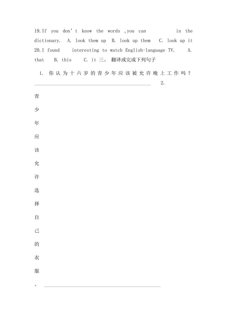 人教九年级英语上册第一二单元基础题.docx_第3页