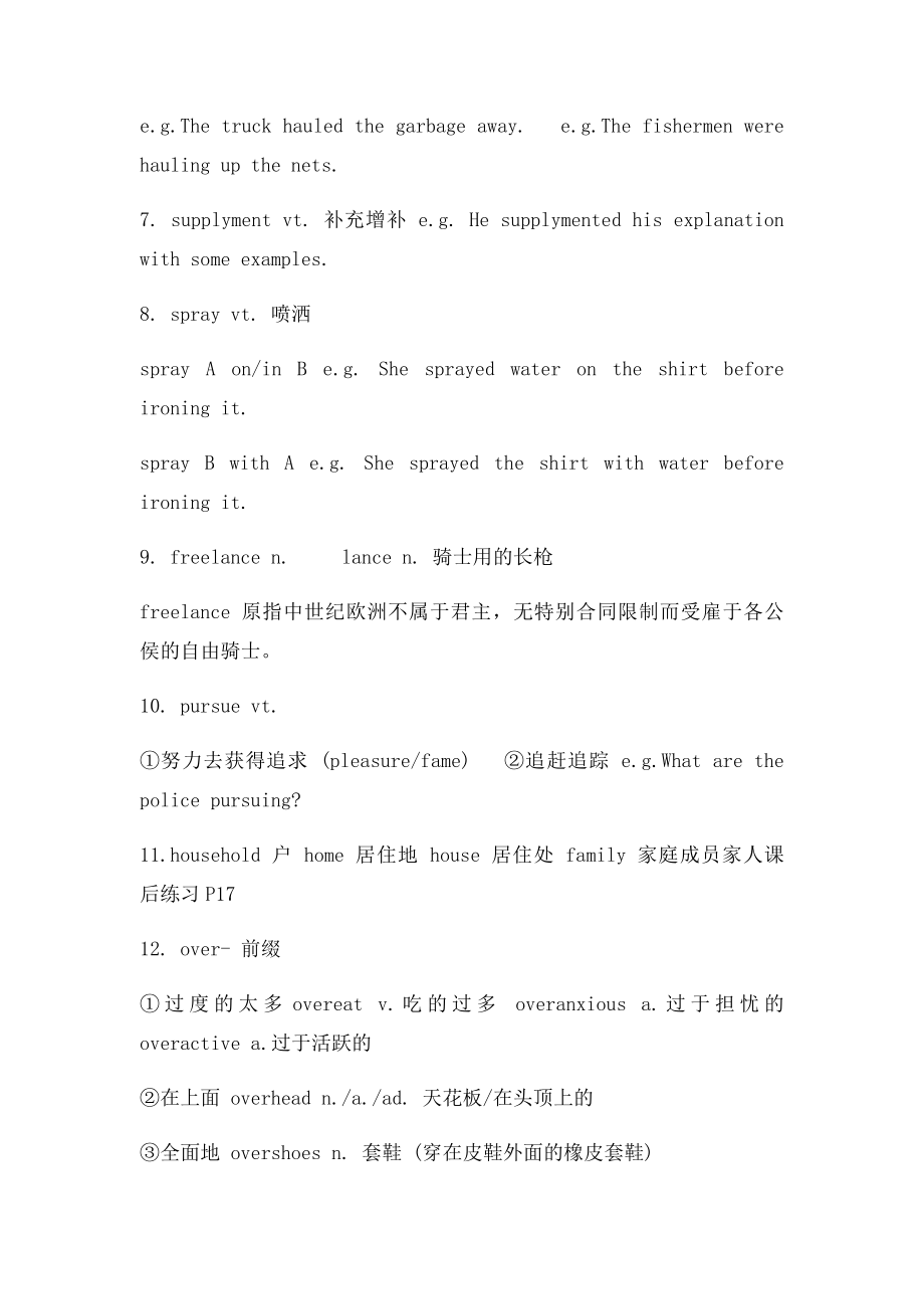 大学英语综合教程第三册英语笔记.docx_第2页