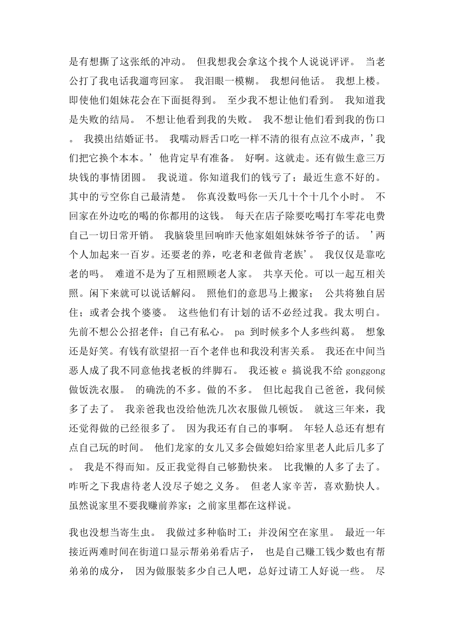 分房协议书(2).docx_第2页