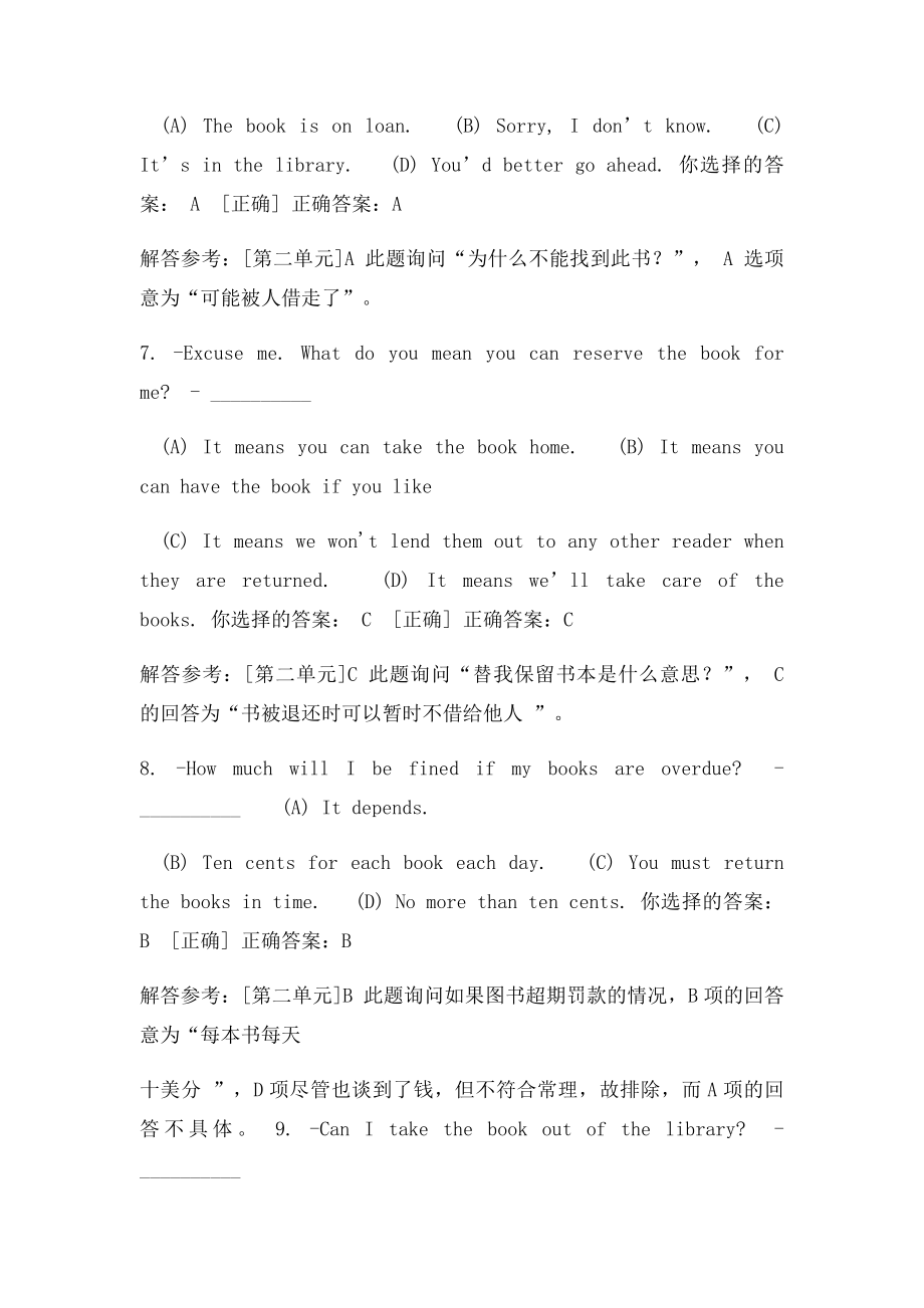 大学英语IV第2次作业.docx_第3页