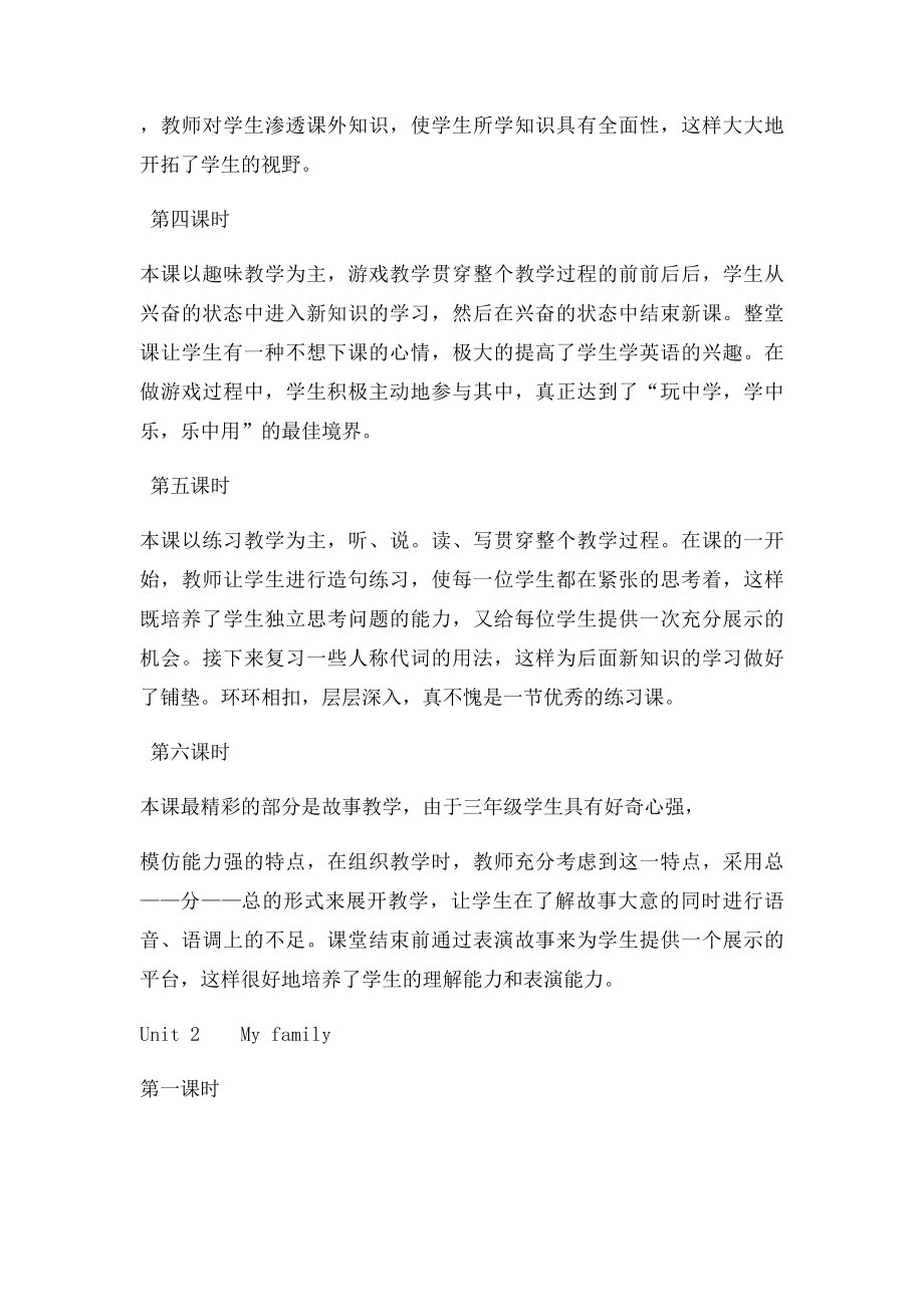 人教三年级英语下册教学反思.docx_第2页