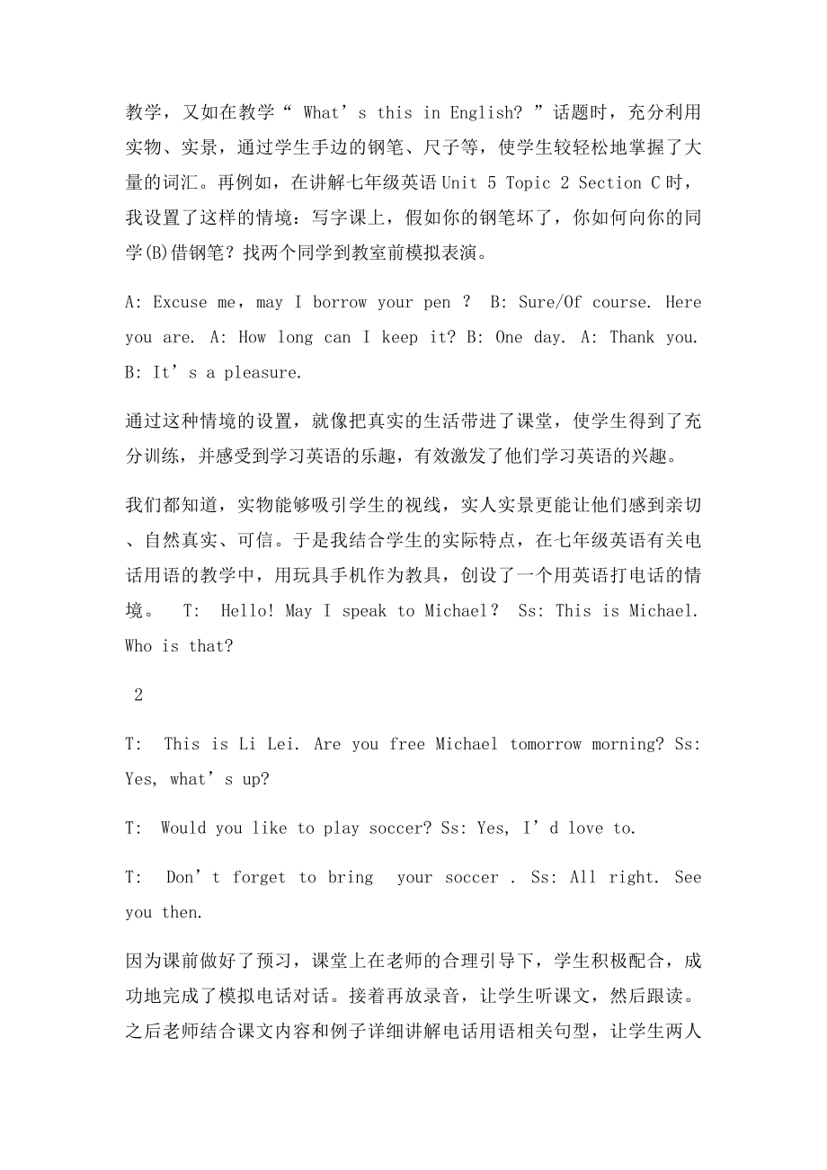 初中英语教学叙事(1).docx_第2页