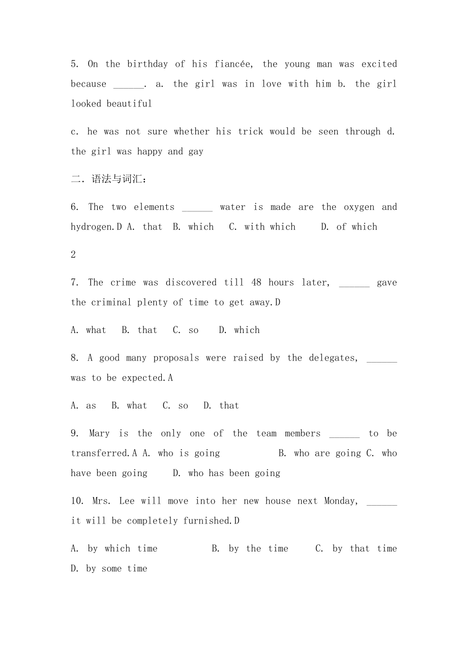 大学英语第一次网络作业.docx_第3页