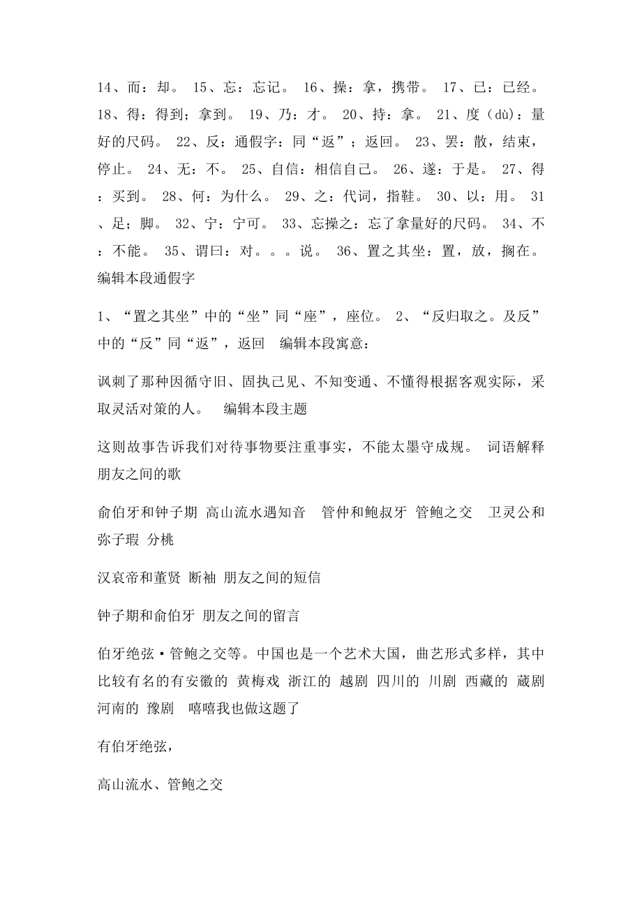 历史上反映朋友之间的友谊的故事有.docx_第2页