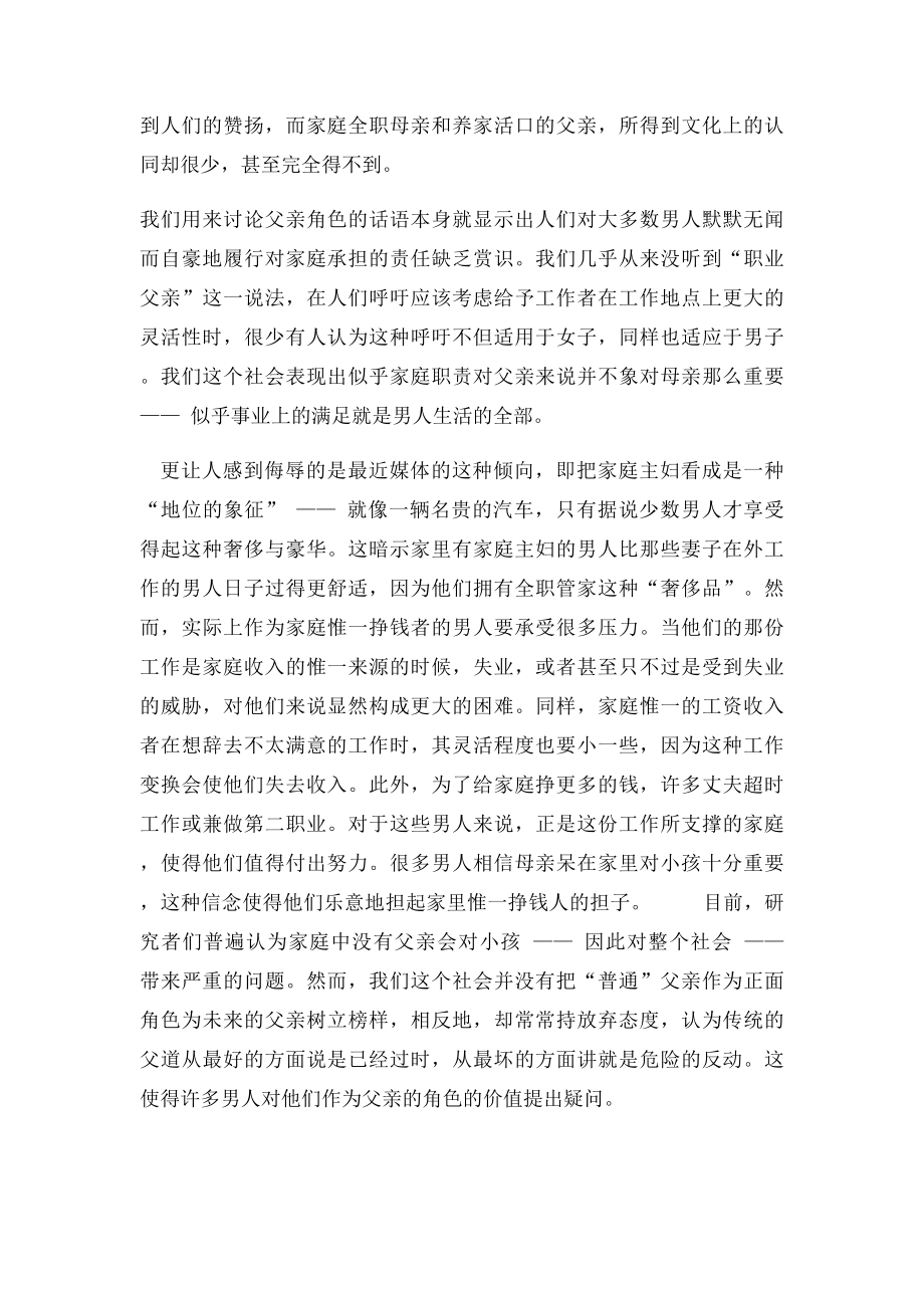 大学体验英语综合教程4翻译+课后答案.docx_第2页