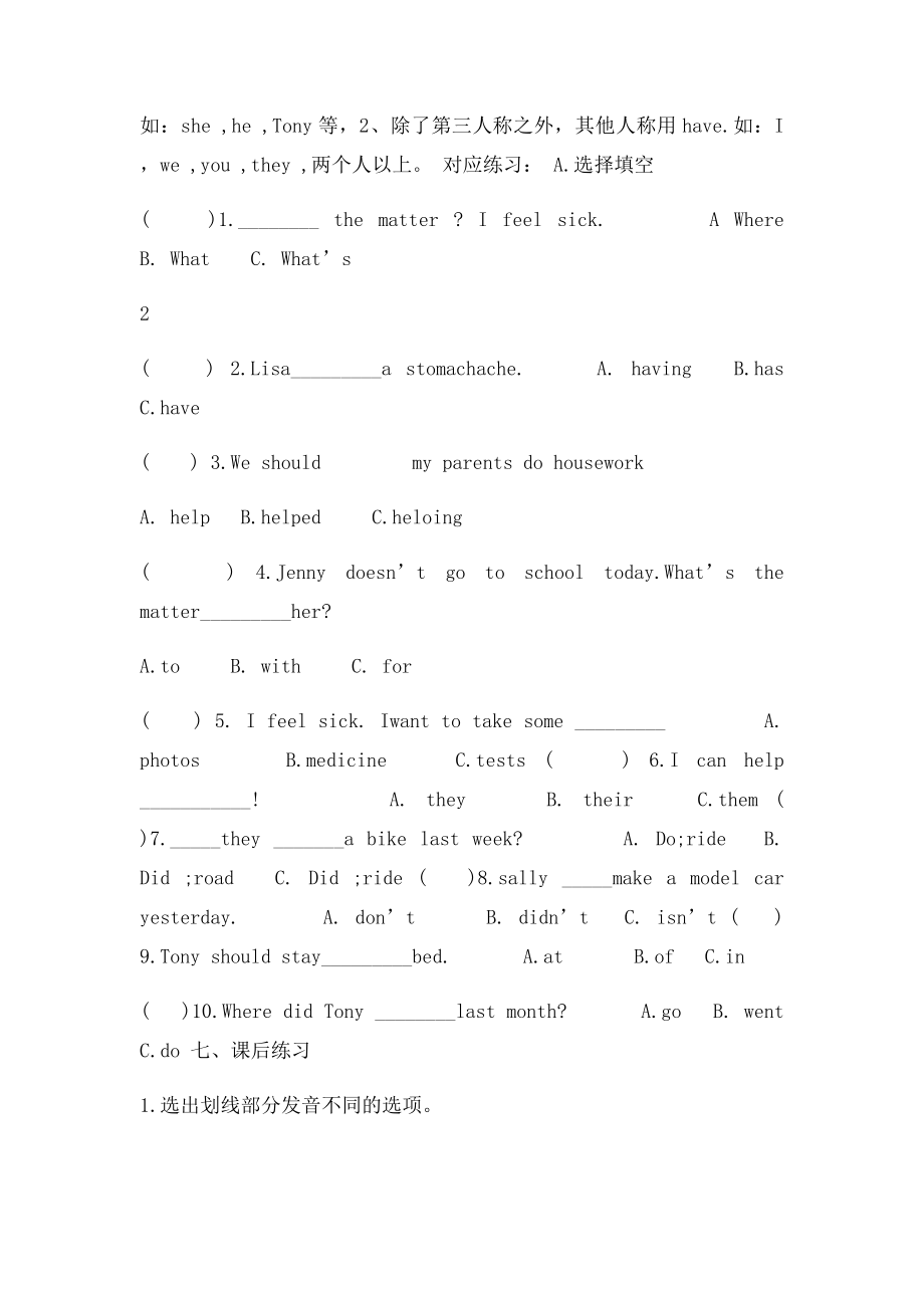 六年级上册英语导学案.docx_第2页