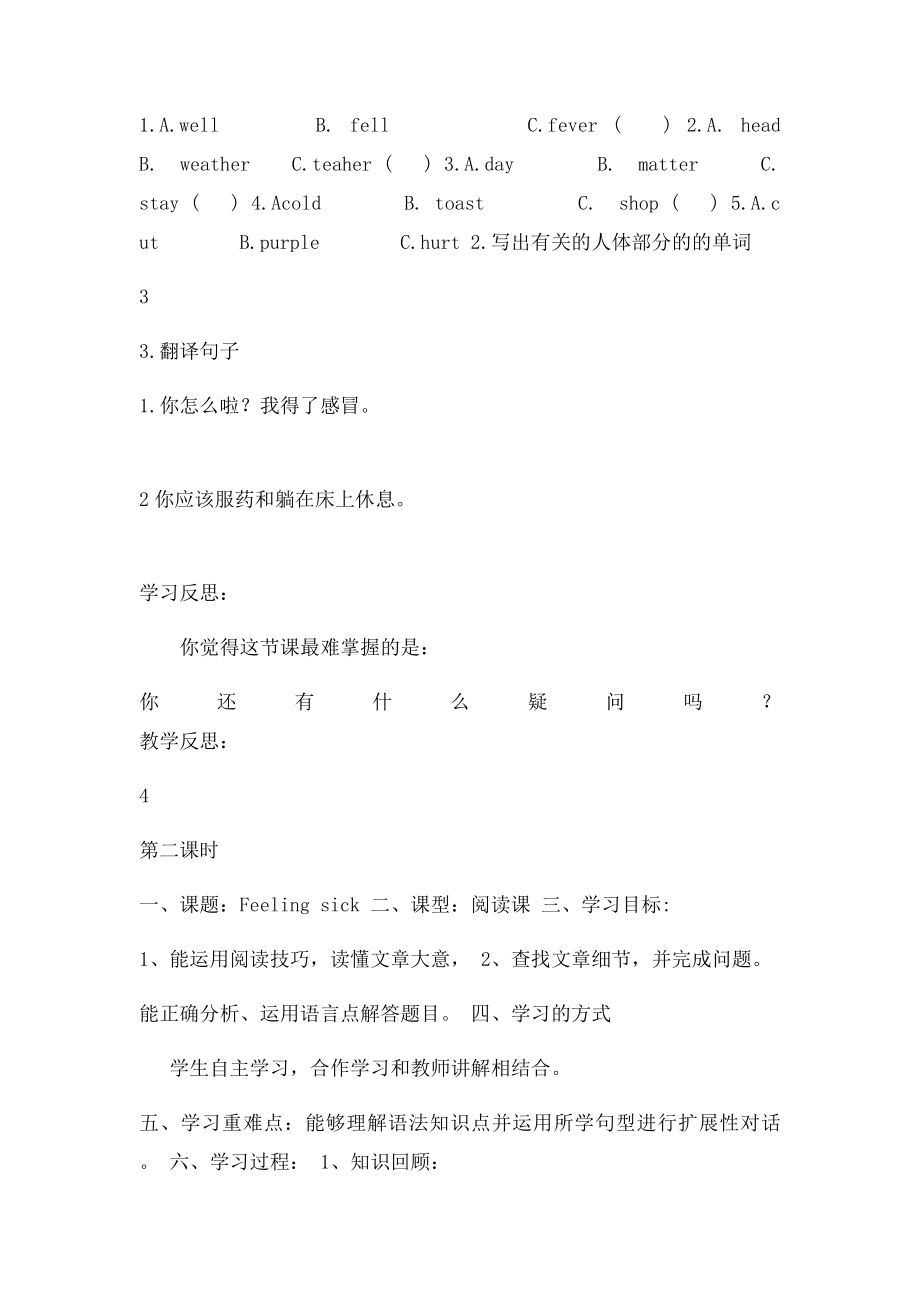 六年级上册英语导学案.docx_第3页