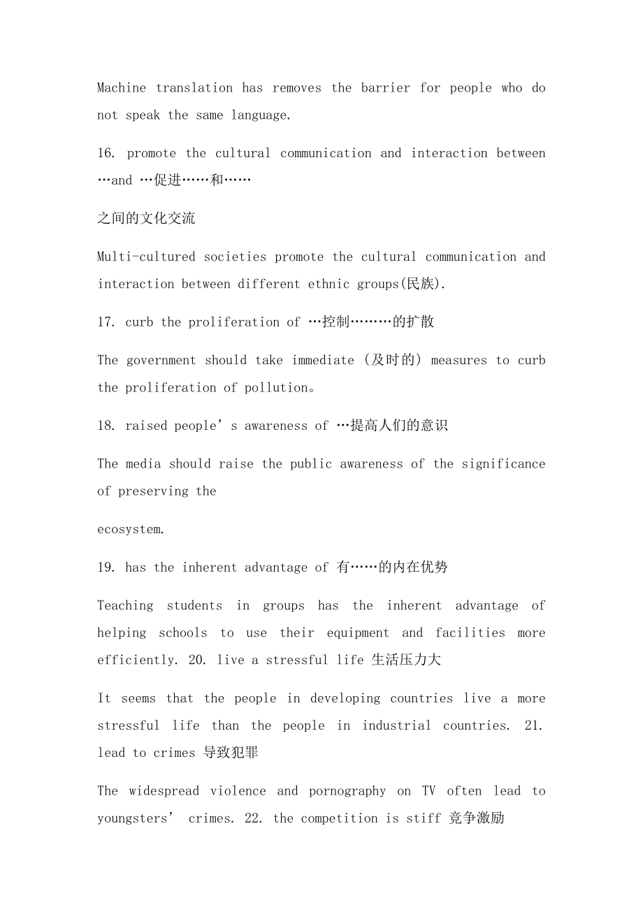 六级英语作文高分句型.docx_第3页