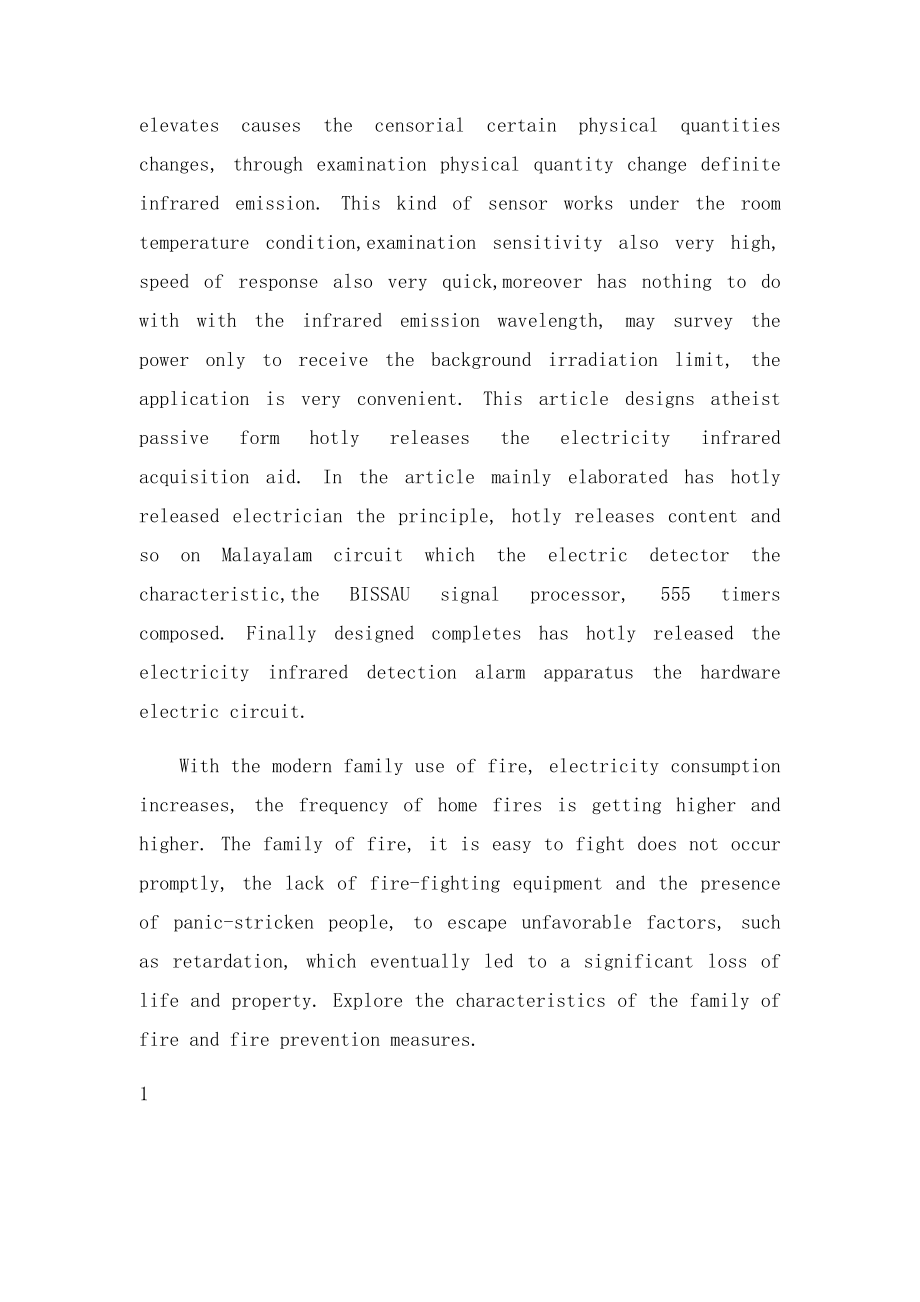 基于单片机和GSM模块的防火防盗毕业设计外文文献翻译.docx_第2页