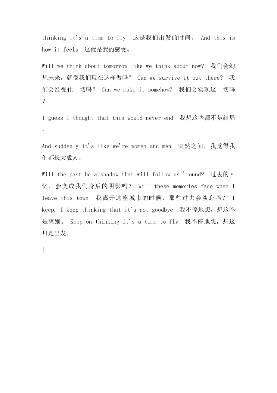 大学英语诗歌朗诵.docx_第3页