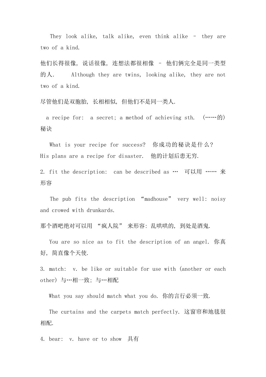 大专英语Uni.docx_第2页