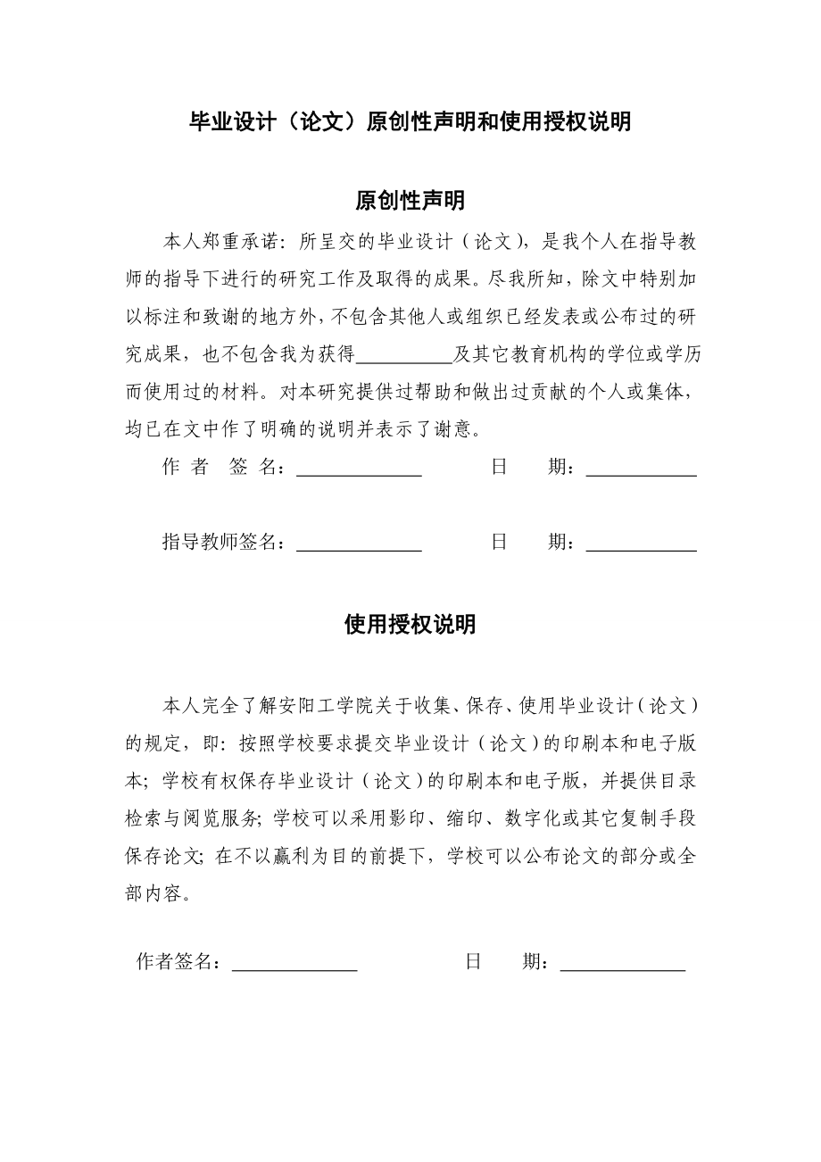 产20万吨丙烯烃项目初步设计说明书.doc_第3页