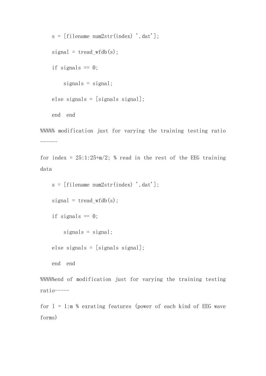 基于Matlab的脑电波信号处理.docx_第2页
