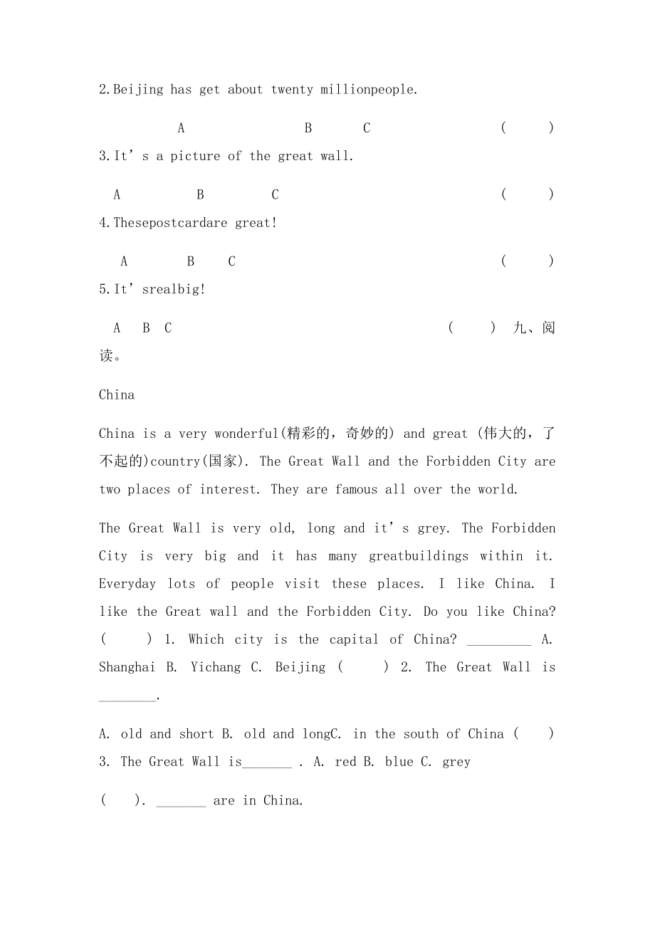 外研六年级上Module Unit1同步练习.docx_第3页