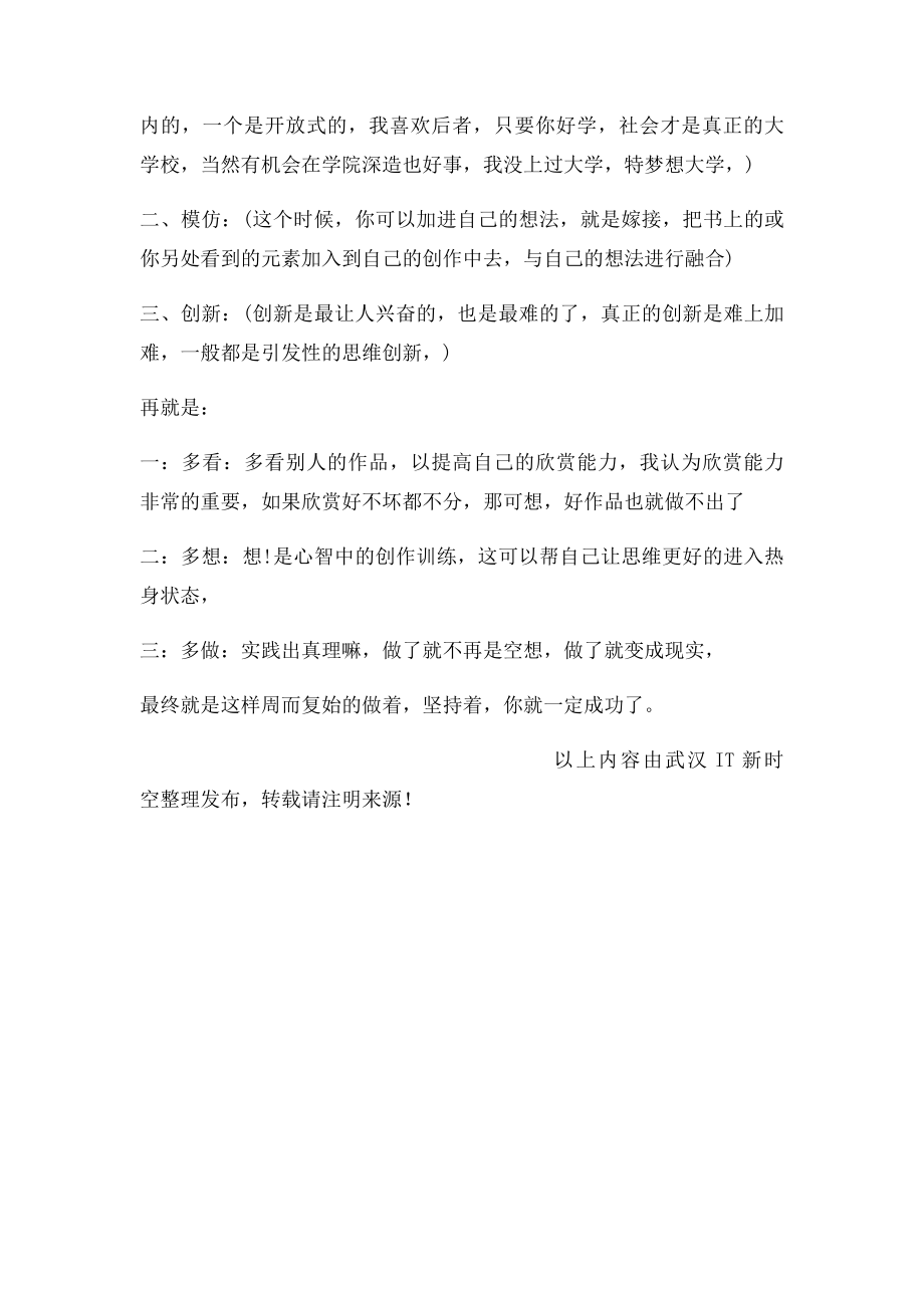 广告设计师工作内容.docx_第3页