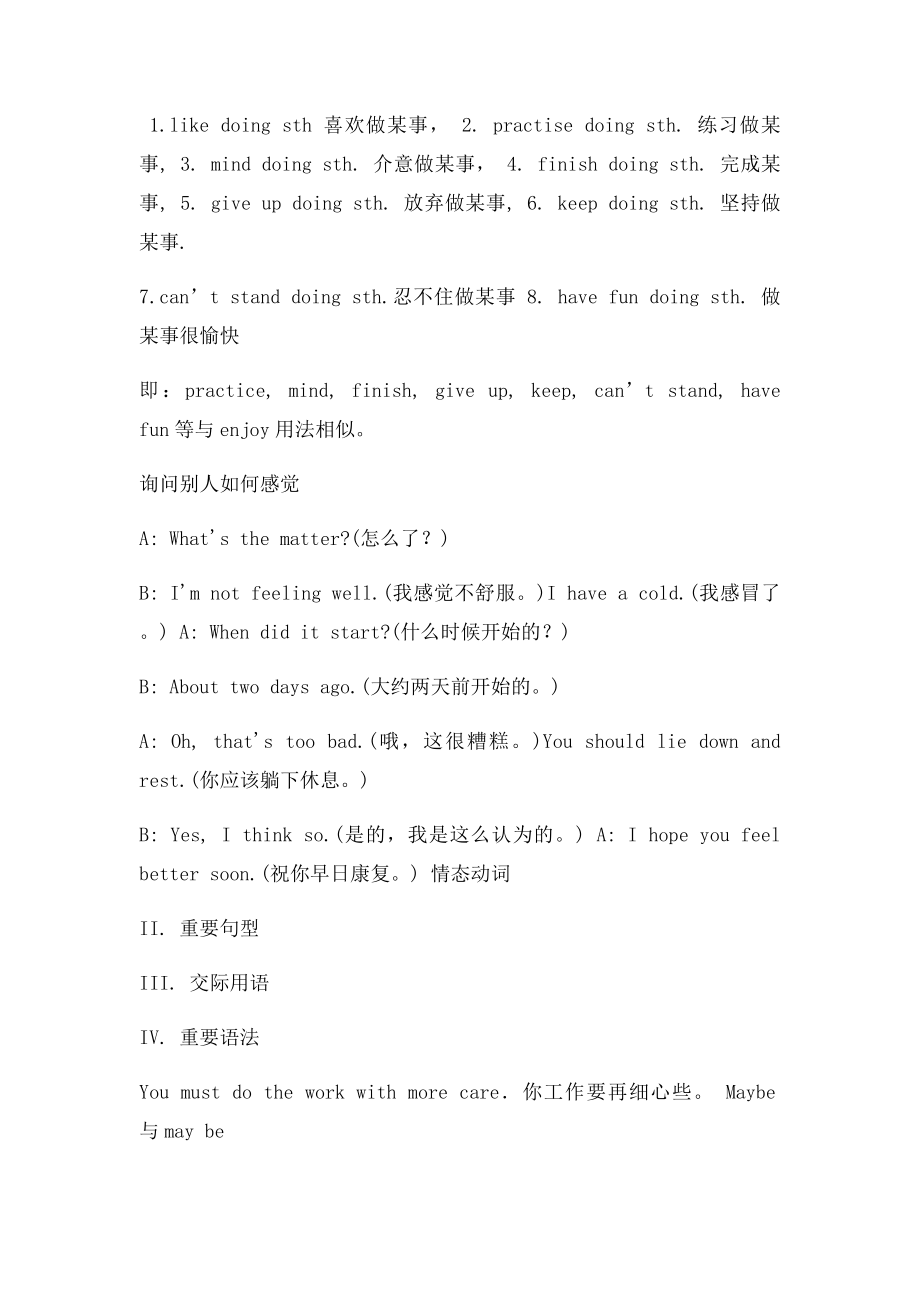 年级上unit2 what is the matter知识点总结.docx_第2页