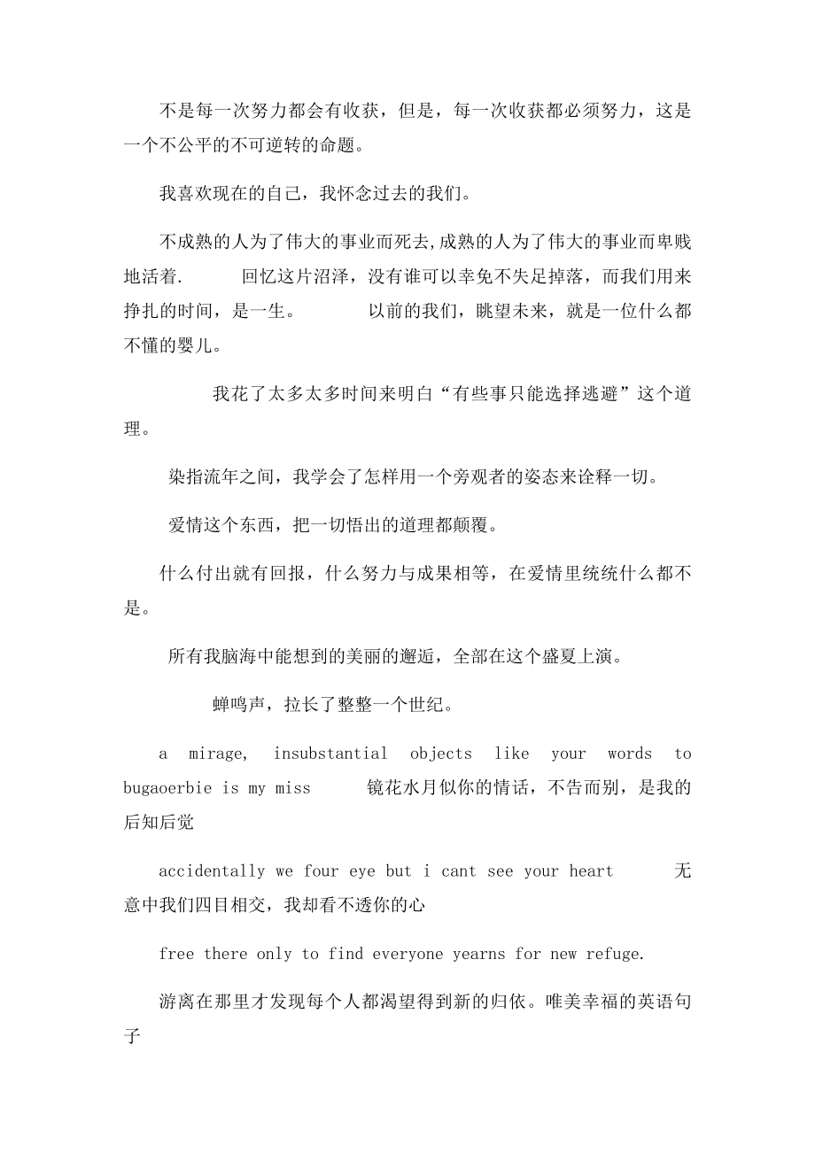 悲伤失落的英语句子.docx_第2页