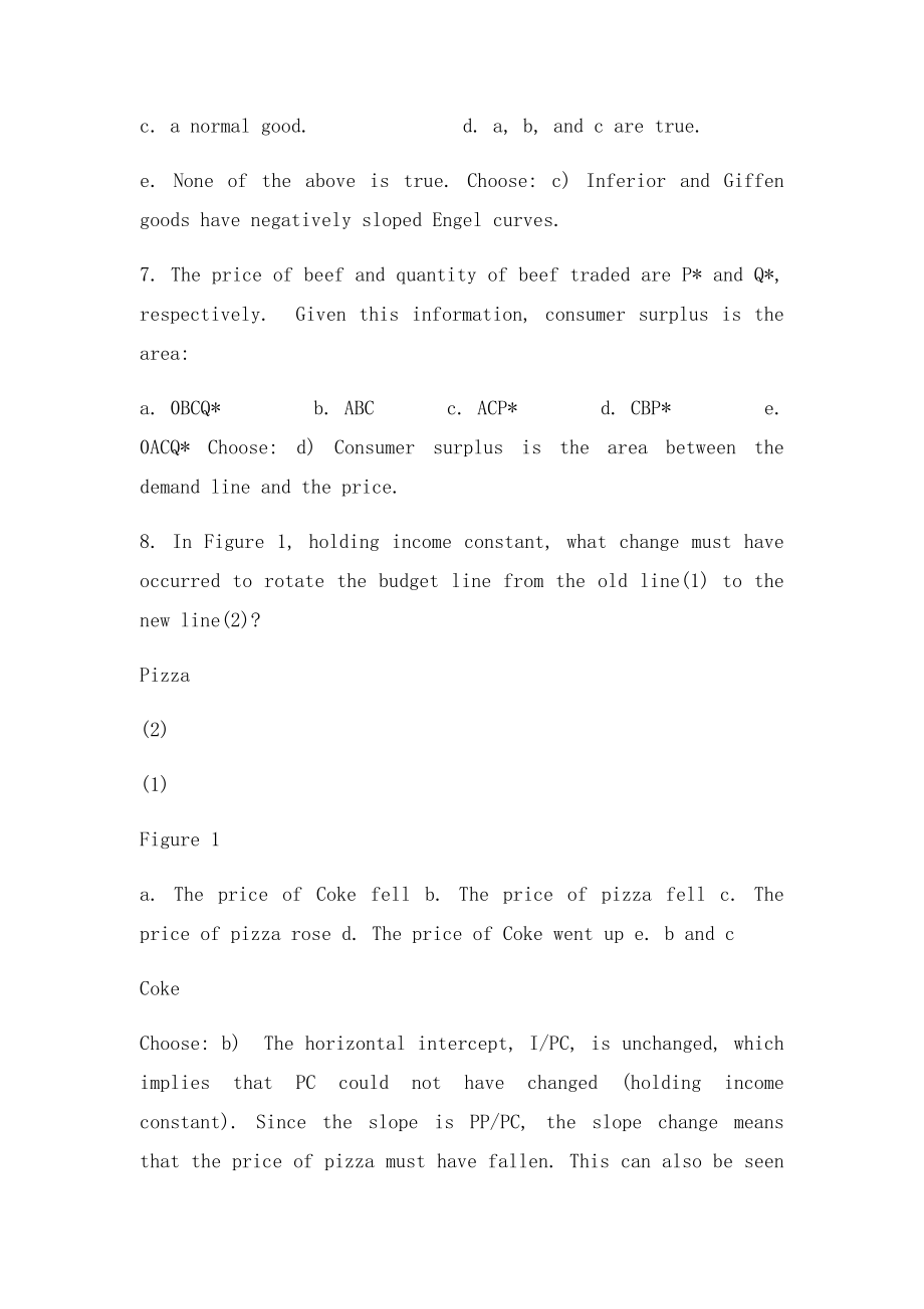 微观经济学作业答.docx_第3页