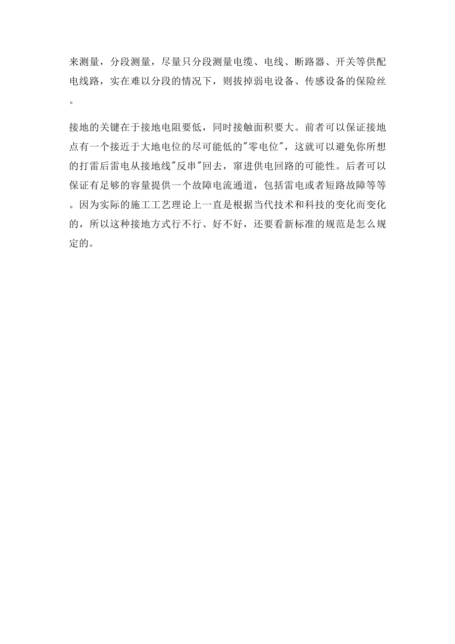 接线端子在使用过程中会发生的问题及解决办法.docx_第2页