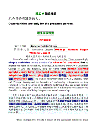 全国职称英语考试理工类A级 阅读理解押题孙伟.doc