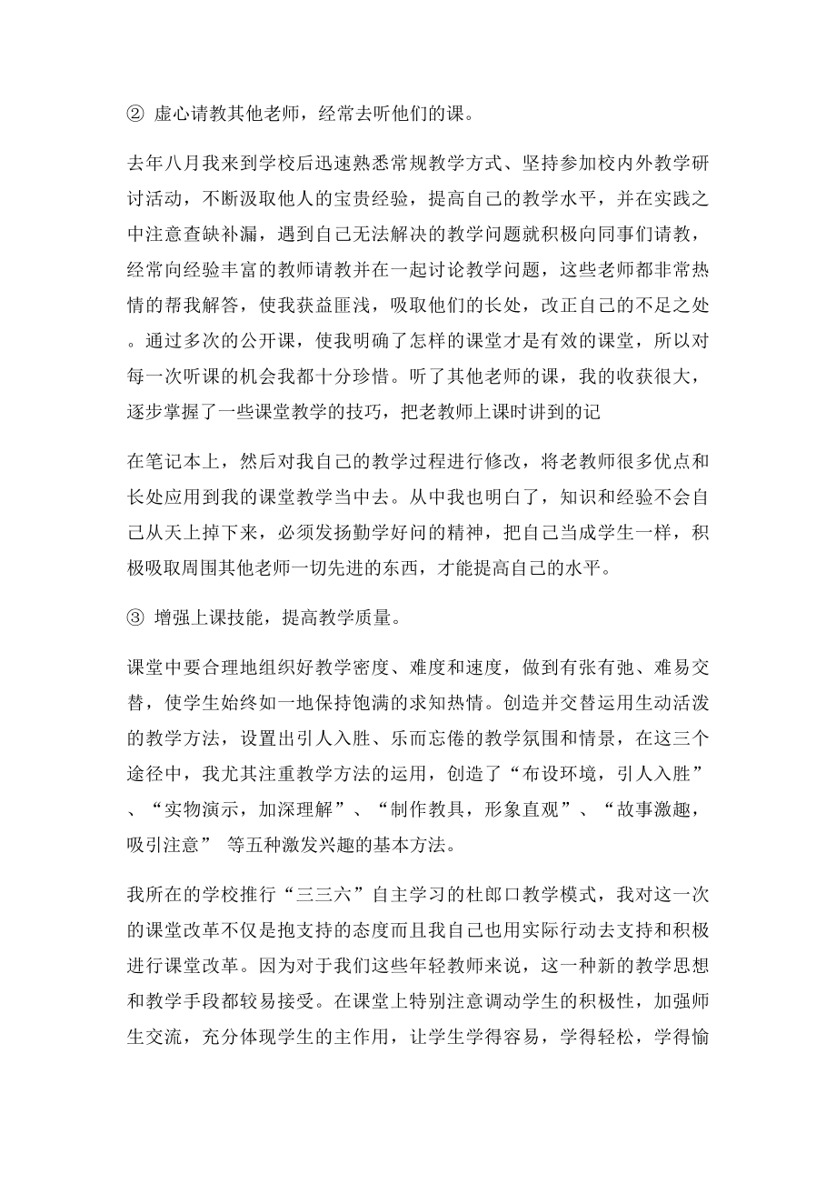 我的收获与期许.docx_第3页