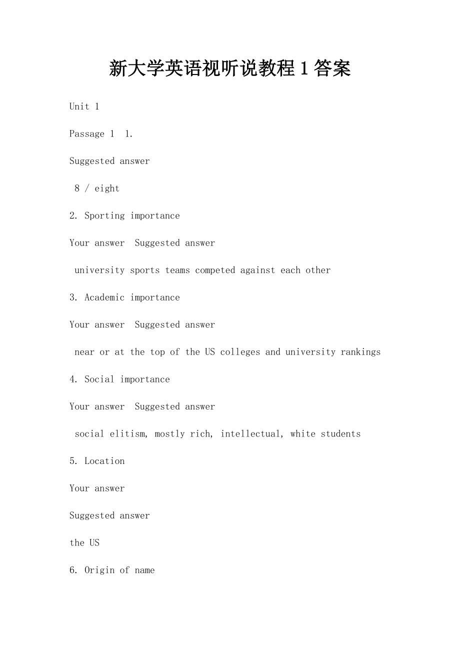 新大学英语视听说教程1答案.docx_第1页