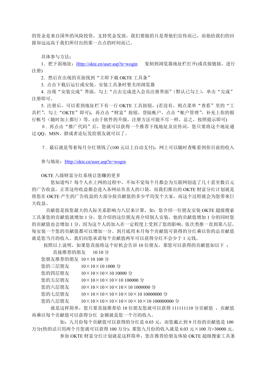 余世维领导智商情商企业文化.doc_第2页