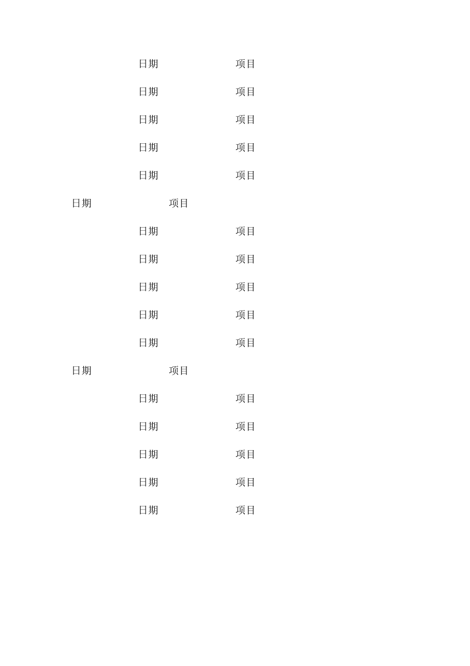 小学生学习奖励制度,.docx_第2页