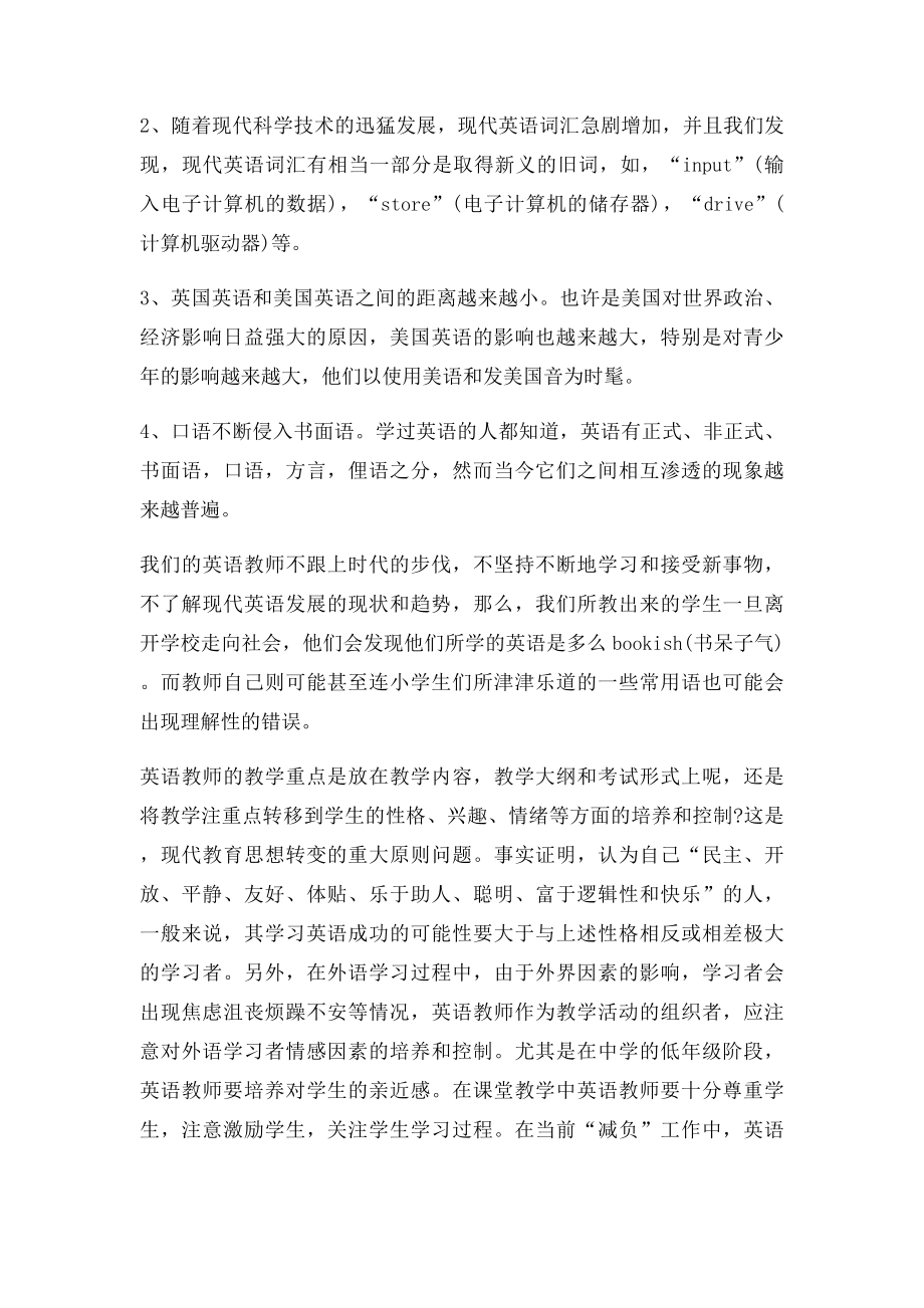 年级下英语教学反.docx_第3页