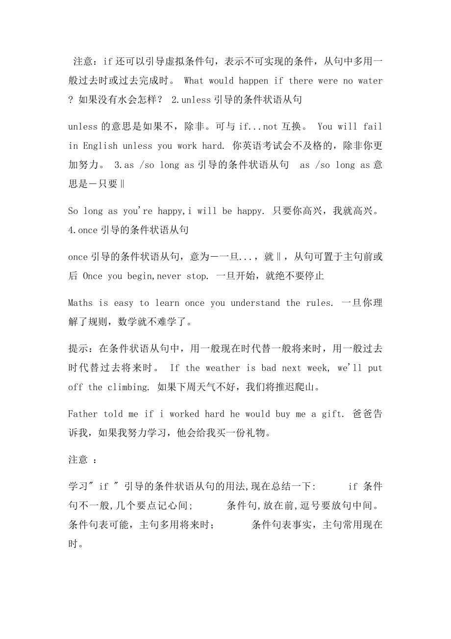 新人教英语年级上册 第十单元 练习题.docx_第2页