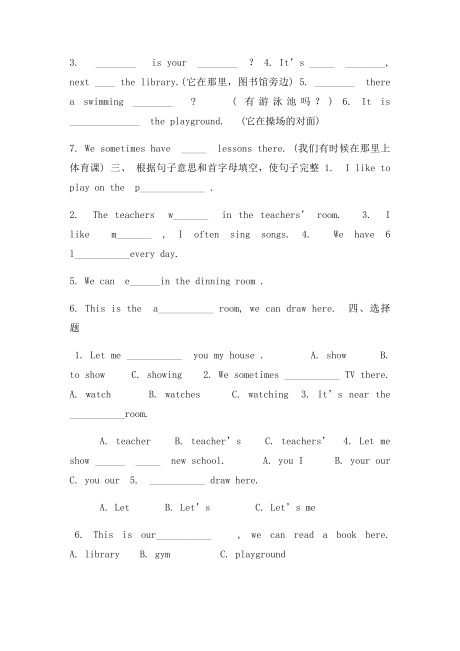 广州小学英语四年级上册unit6练习题.docx_第3页