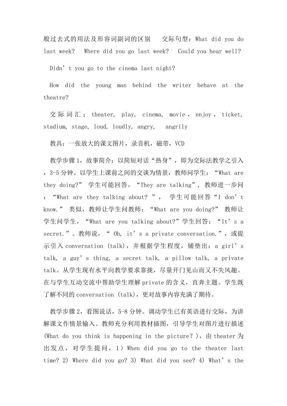 新概念英语讲课思路.docx_第2页