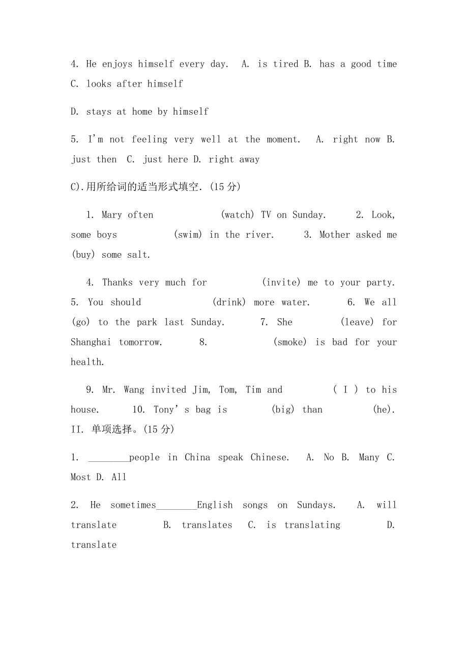 年级英语上学期第13单元阶段检测题及答案.docx_第3页