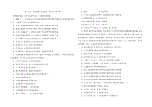 国家公务员考试行测真题word高清晰打印版.doc