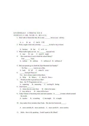 宝典杭外剑桥国际高中入学模拟考试英语5.doc