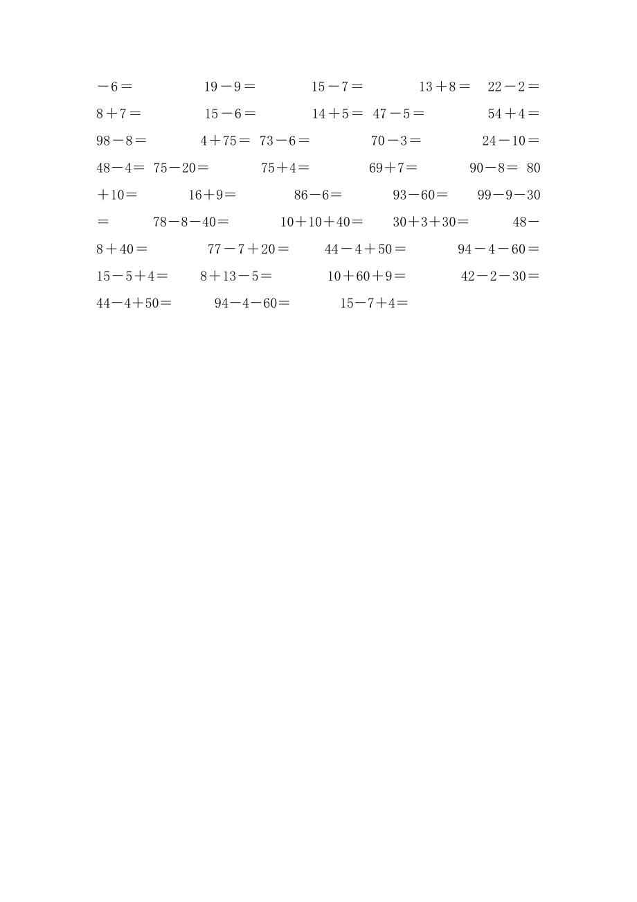 小学一年级数学下册口算题[5分钟][1].docx_第2页