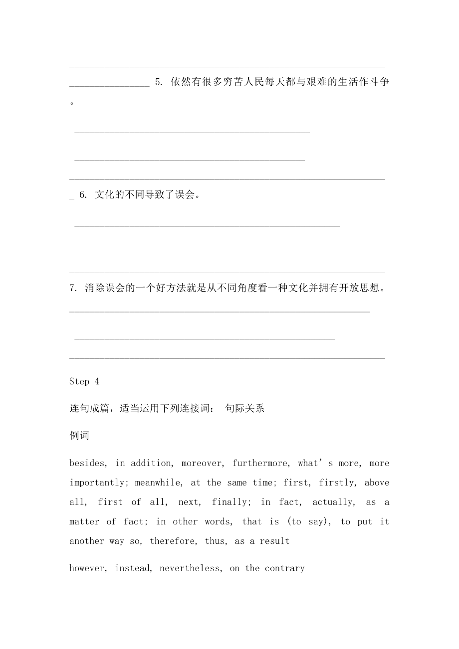 广东省阳江市阳东广雅中学中考英语《书面表达综合训练》练习人教新目课件.docx_第3页