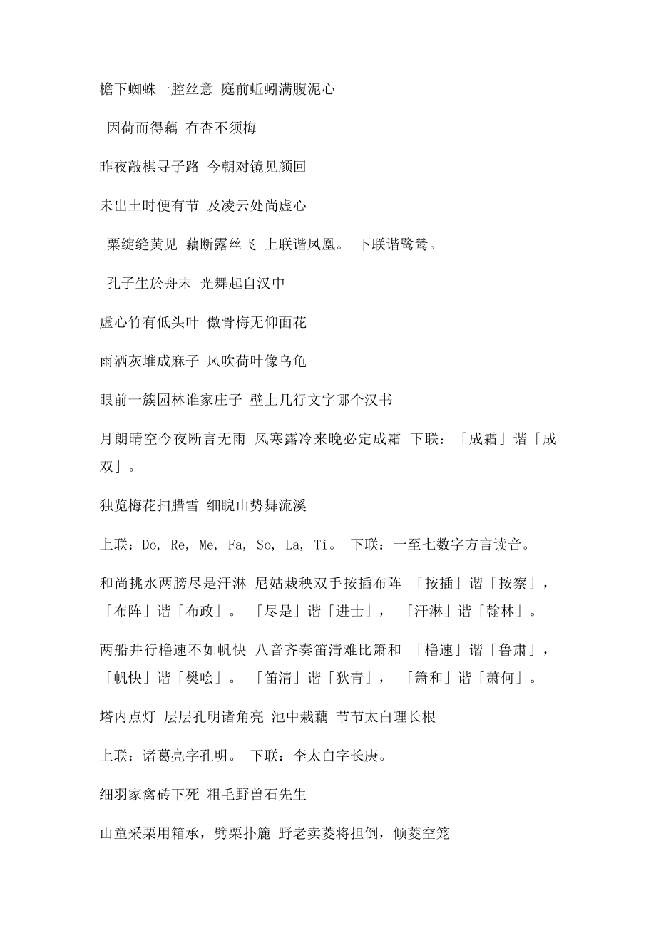 数字联联.docx_第2页