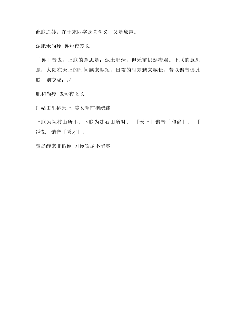 数字联联.docx_第3页