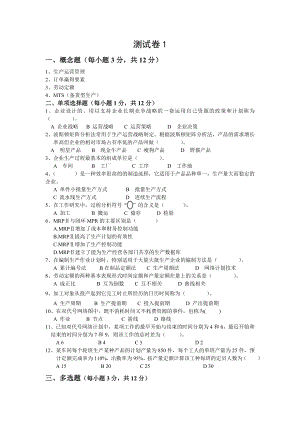 六、试题库浙江师范大学网络课程.doc