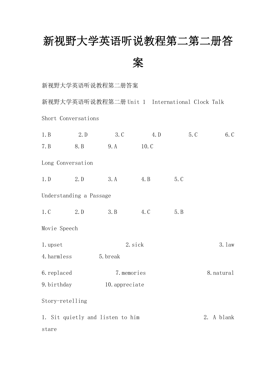 新视野大学英语听说教程第二第二册答案.docx_第1页