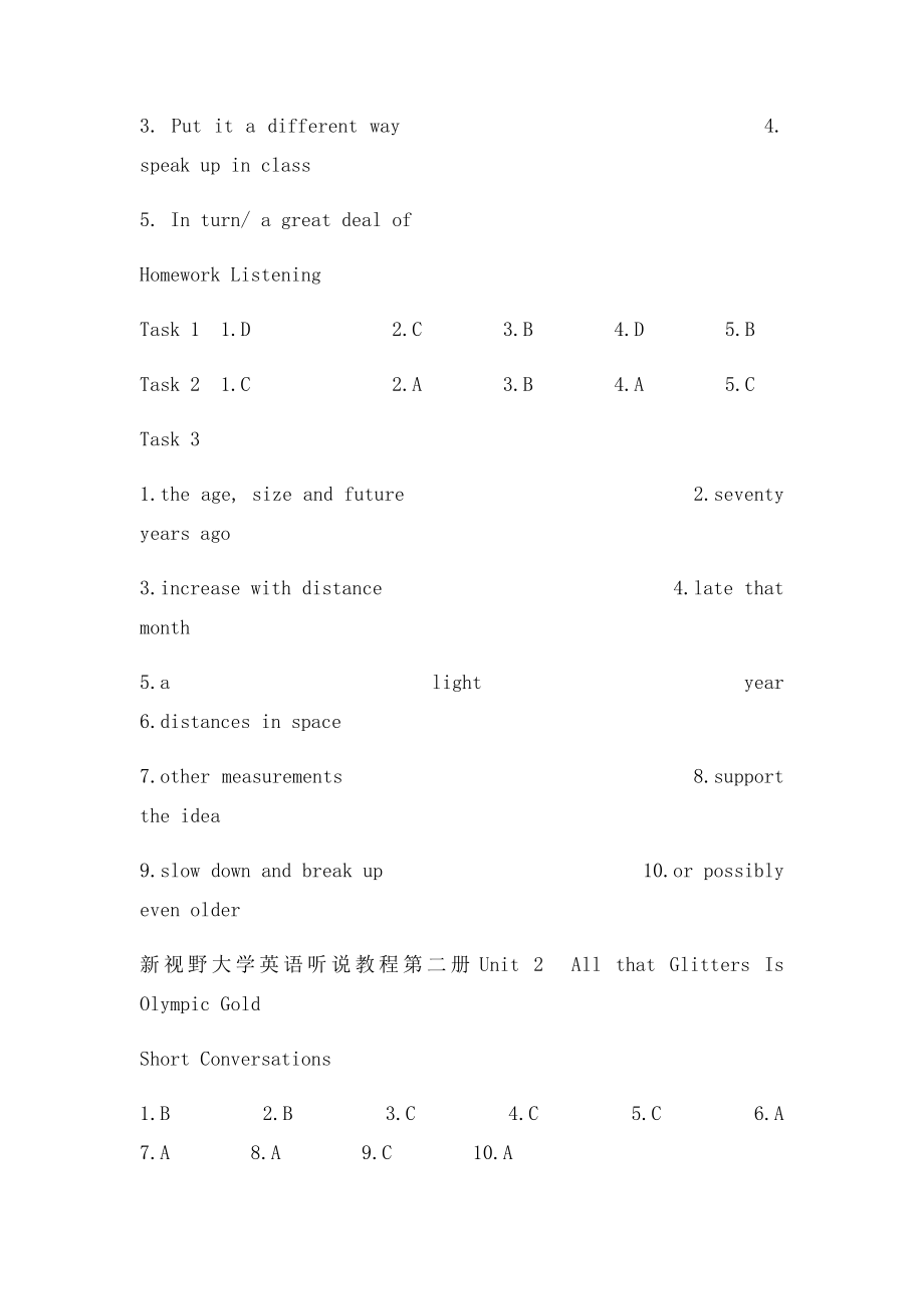 新视野大学英语听说教程第二第二册答案.docx_第2页