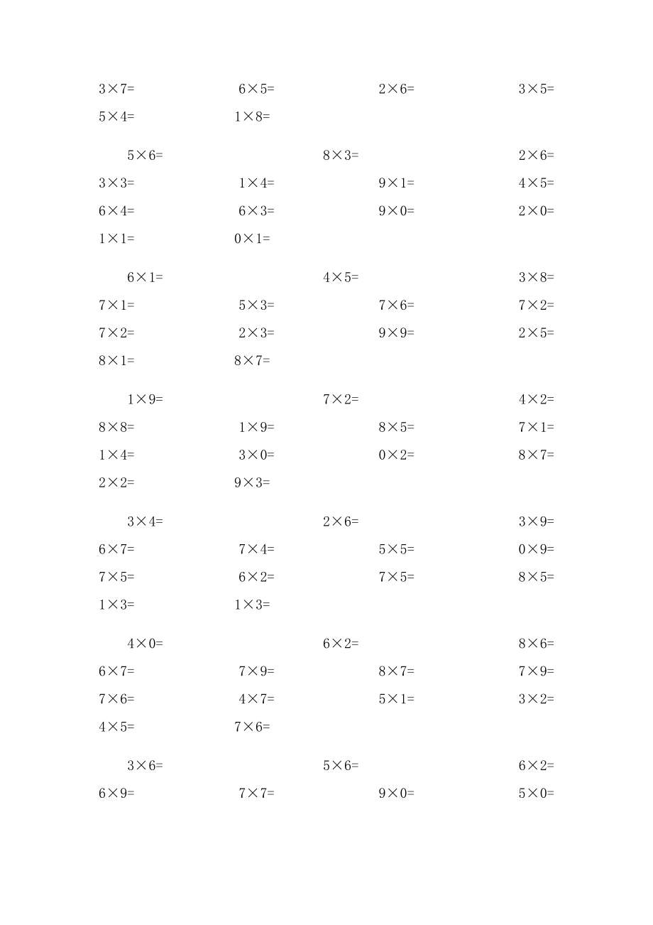 小学二年级上乘法口算天天练(1).docx_第3页