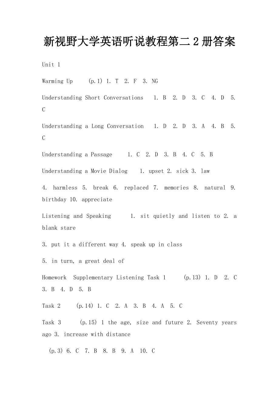 新视野大学英语听说教程第二2册答案.docx_第1页