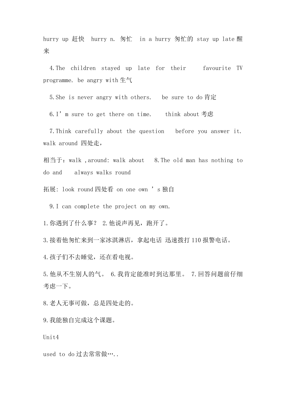 广州英语 短语句型大全七年级上.docx_第3页