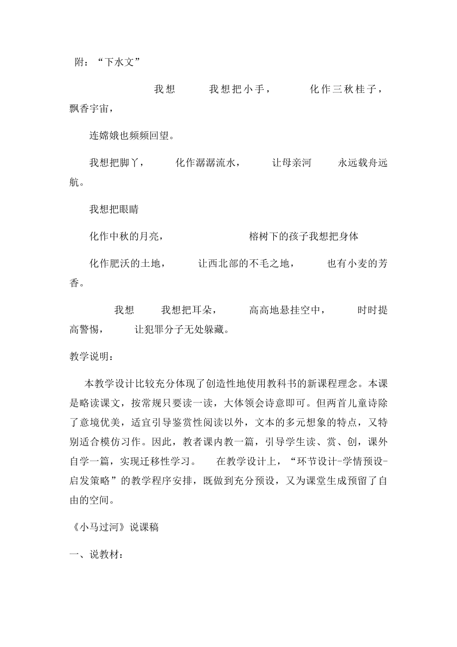 教学设计(2).docx_第3页