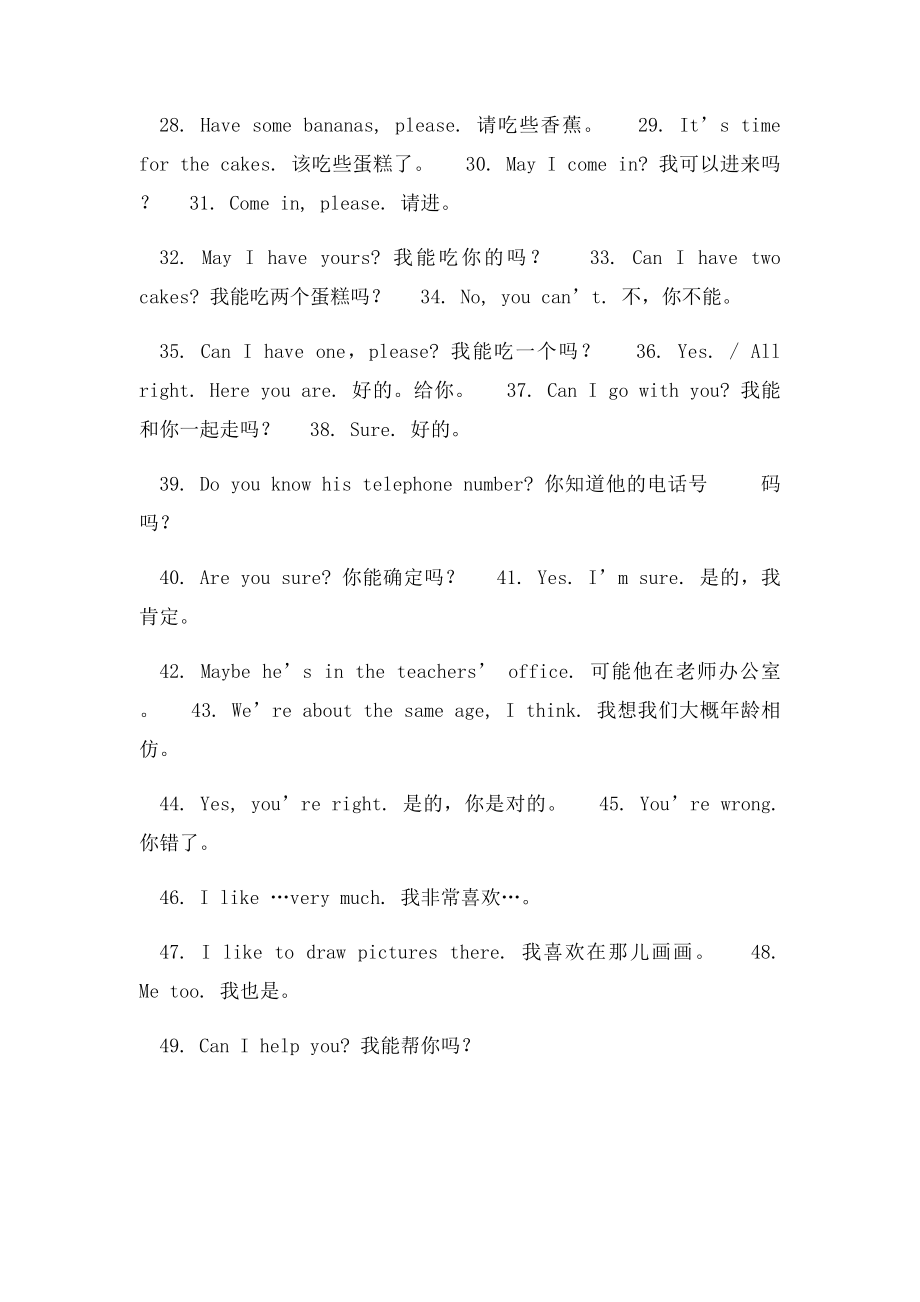 日常英语口语对话训练材料.docx_第2页