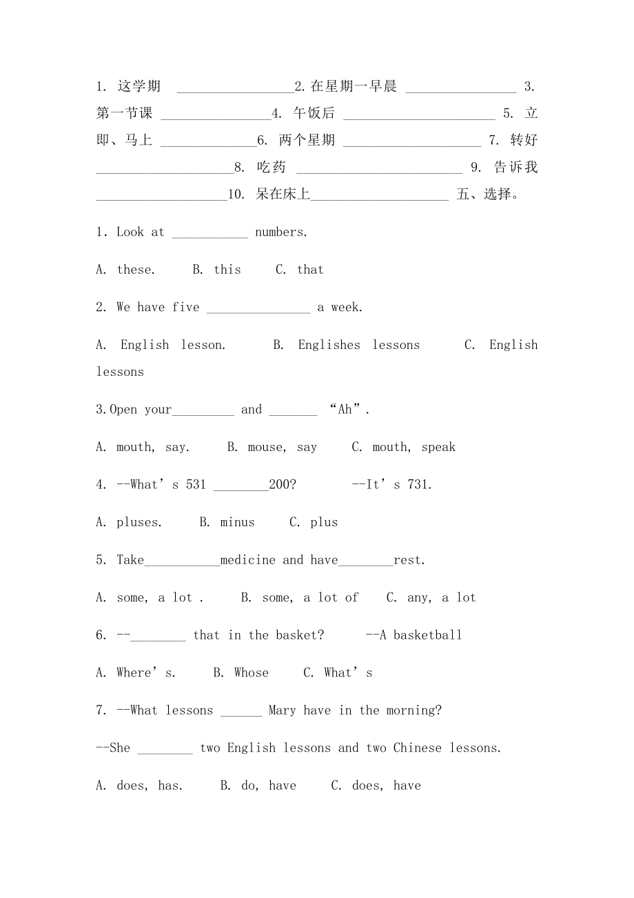 小学五年级下英语练习题及参考答案.docx_第2页